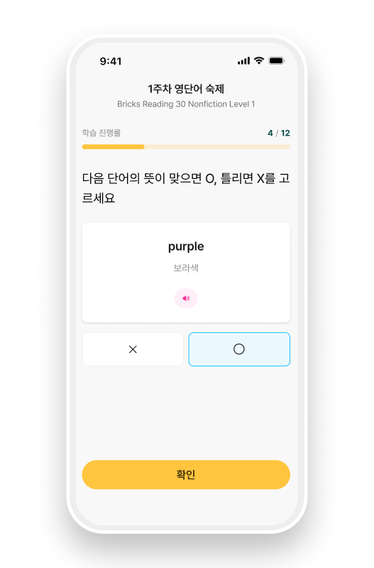 숙제도 앱으로 척척!